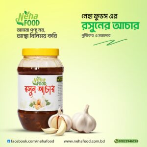 রসুন আচার