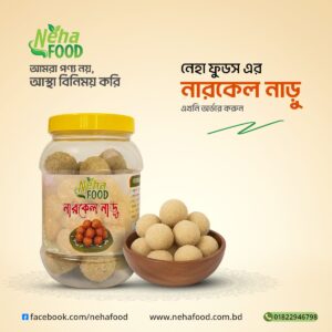 নারকেল নাড়ু