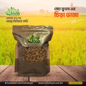 চিড়া ভাজা