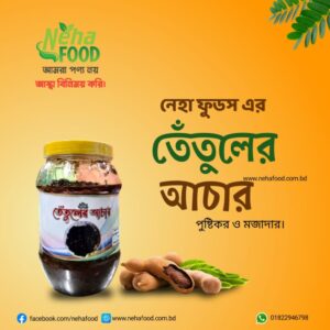 তেতুল আচার | Tamarind Pickle